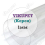 ПЭТ-А "VIKUPET"